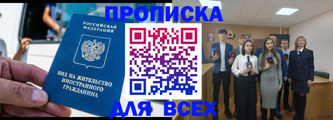 прописка ребенка в Славянске-на-Кубани