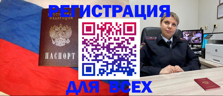 прописка паспорт в Славянске-на-Кубани