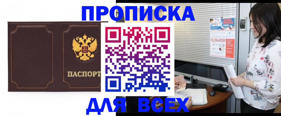 временная регистрация собственник в Славянске-на-Кубани