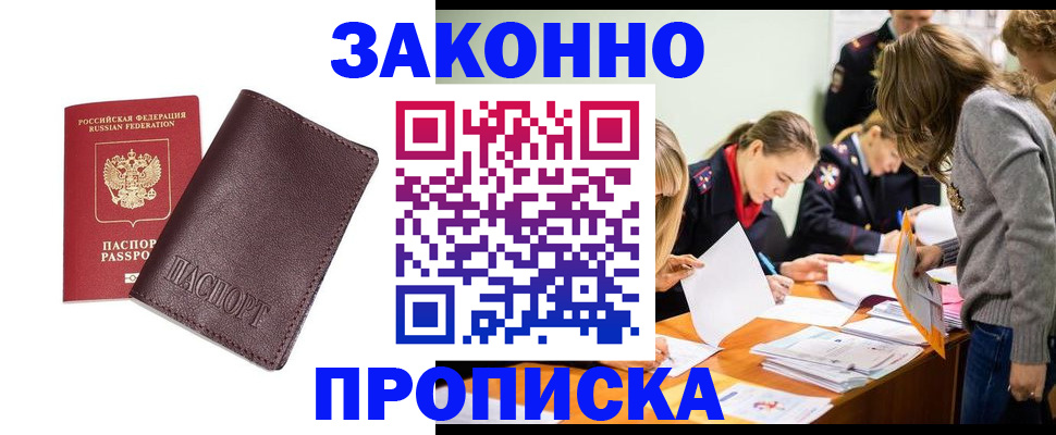миграционный учет в Славянске-на-Кубани
