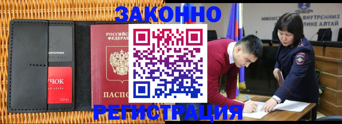 временная регистрация поиск в Славянске-на-Кубани