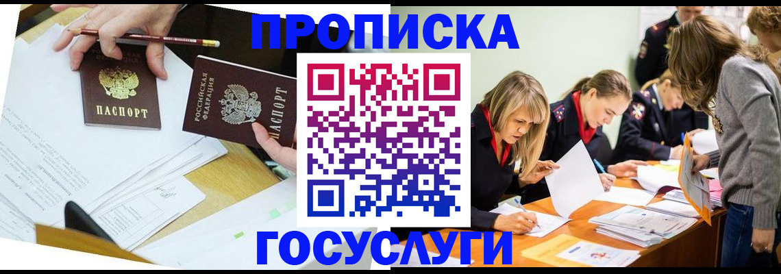 регистрация в Славянске-на-Кубани