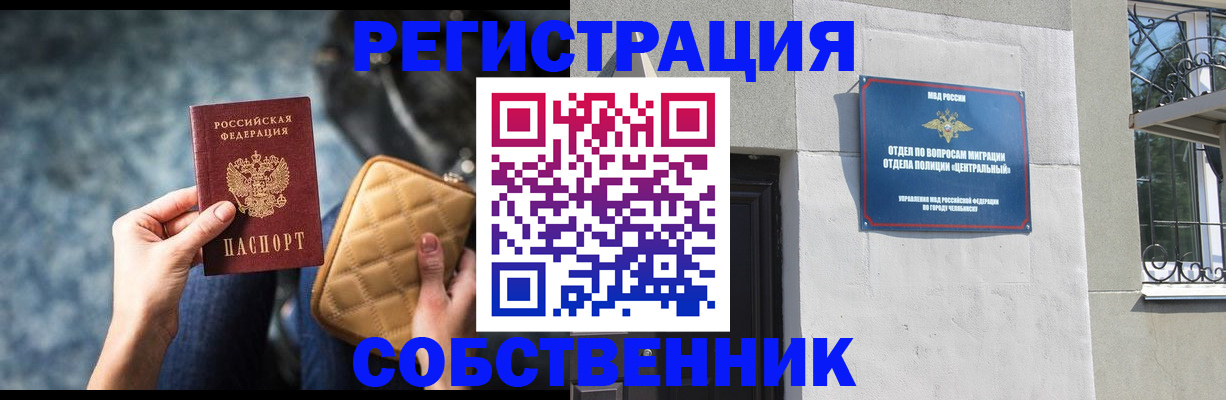 регистрация в Славянске-на-Кубани